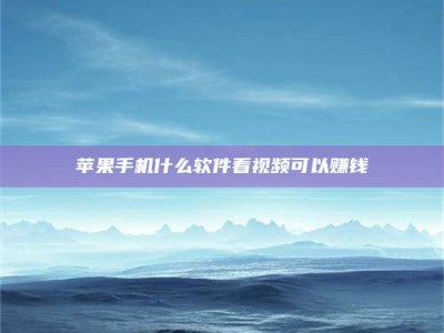 宣汉5个最好的找兼职家教渠道，拿到成都兼职家教吧！