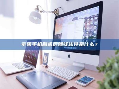 宣汉5天花光2万！试药骗局下的惊人代价