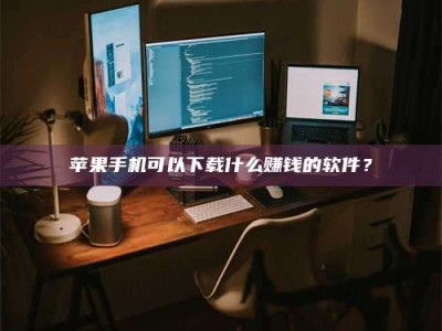宣汉“试药需要什么条件？轻松了解如何加入药物试验！”