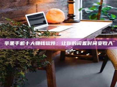 宣汉“试药师”之趣，这些药物选择你真懂了吗？趣谈生活小贴士！