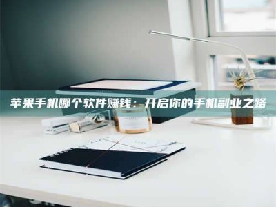 宣汉《呋塞米片试药之谜，敢做小白鼠是赚是亏？》