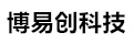 宣汉博易创科技
