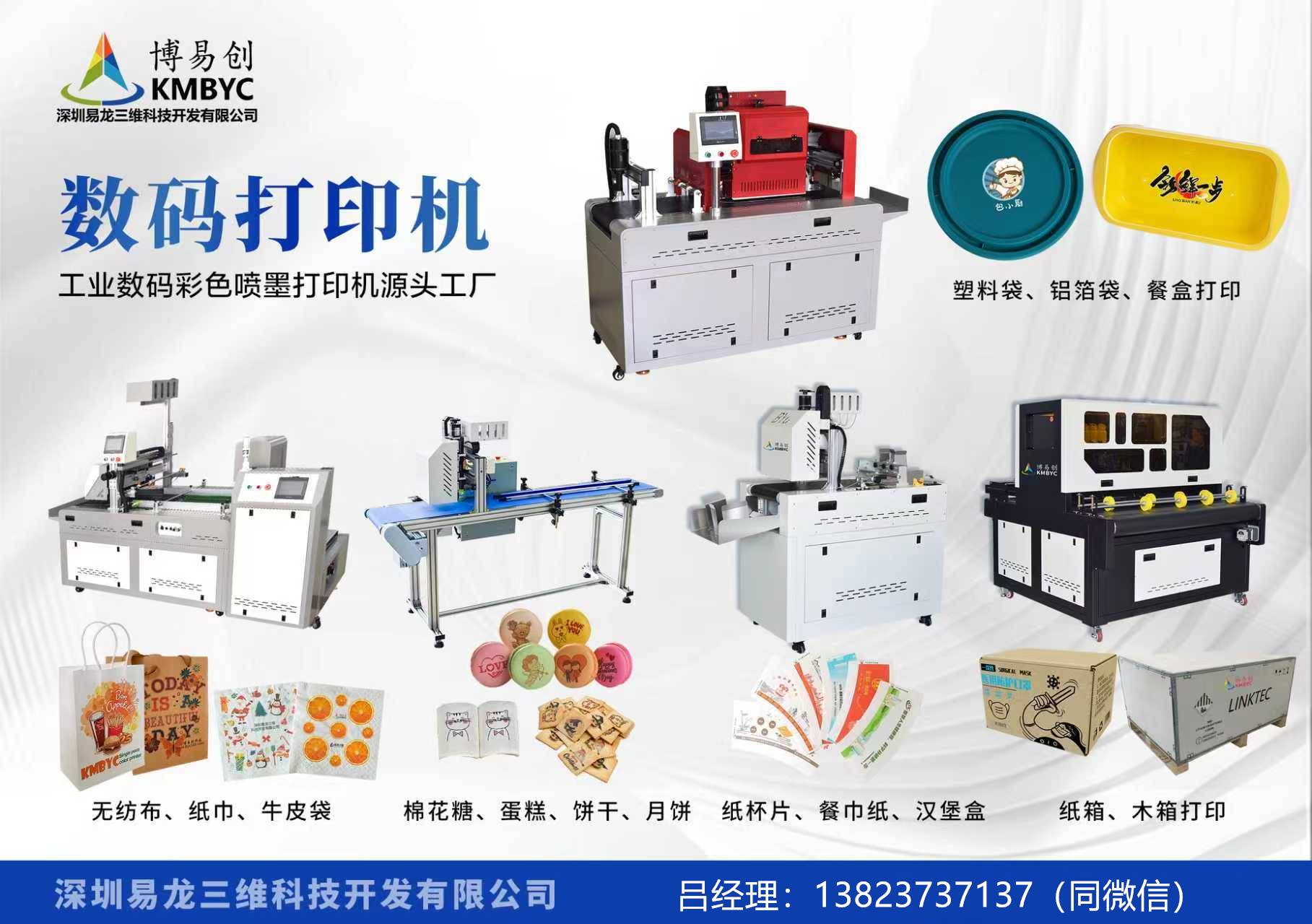 宣汉博易创科技