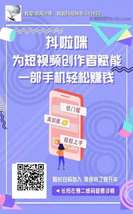 宣汉抖啦咪是什么平台-一个专注短视频流量变现的平台！ 第2张